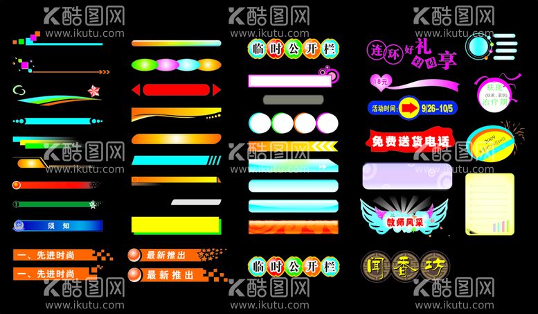 编号：26095512240401391221【酷图网】源文件下载-标题框