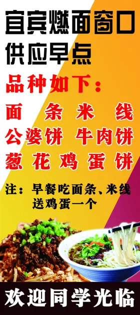宜宾燃面