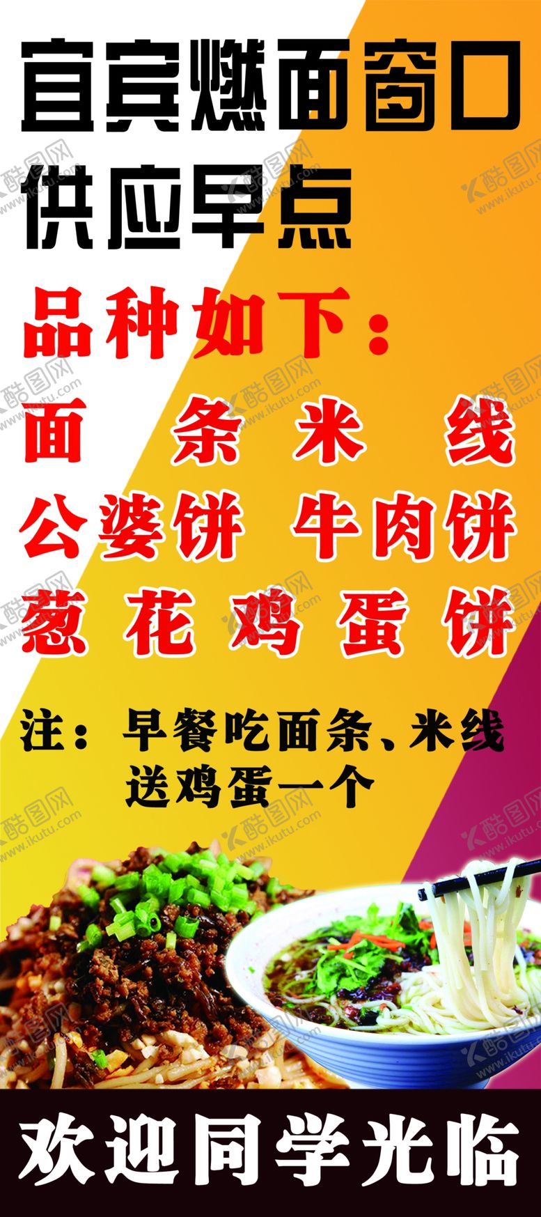 编号：48732409281055597539【酷图网】源文件下载-宜宾燃面