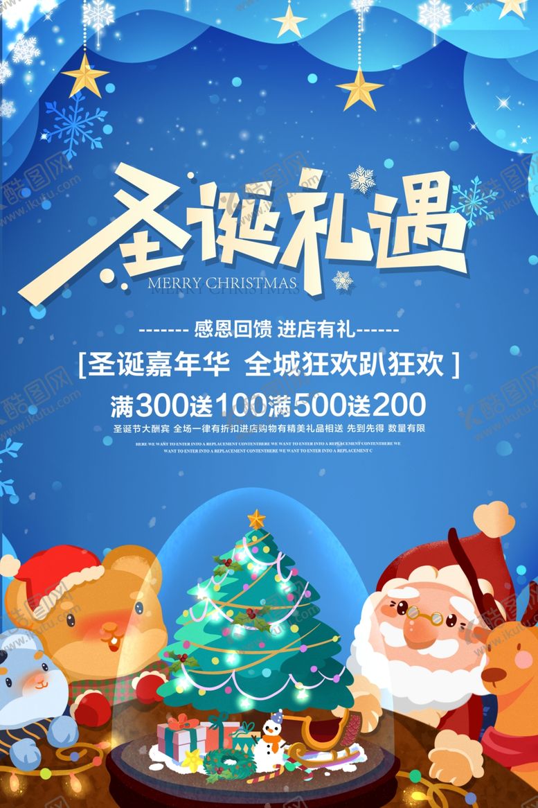 编号：69580705010013386647【酷图网】源文件下载-圣诞节