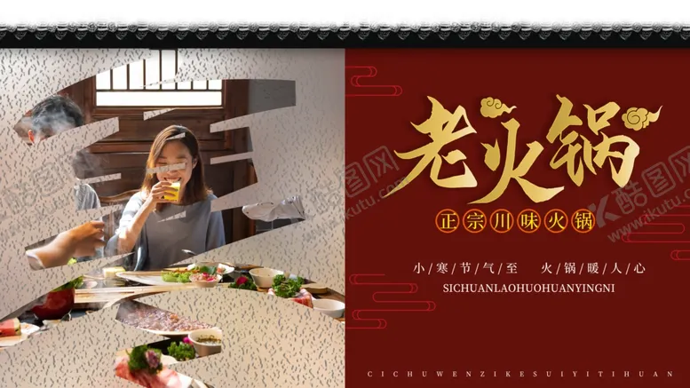 编号：81643604061037459117【酷图网】源文件下载-小寒海报小寒素材冰雪素材