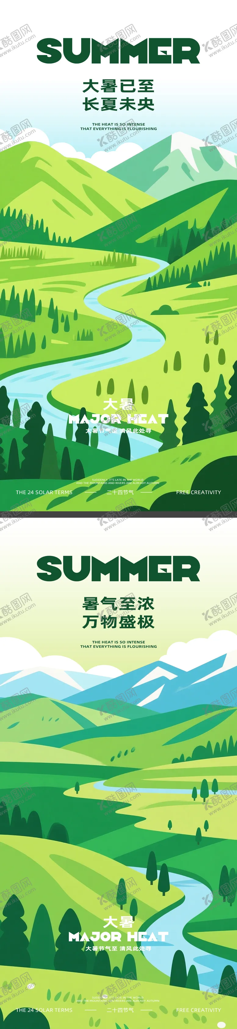编号：30297307071041055928【酷图网】源文件下载-大暑节气海报