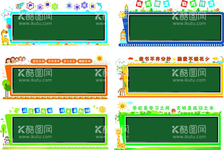 编号：92714802260506149004【酷图网】源文件下载-黑板文化墙