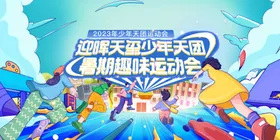 动感运动背景素材模板