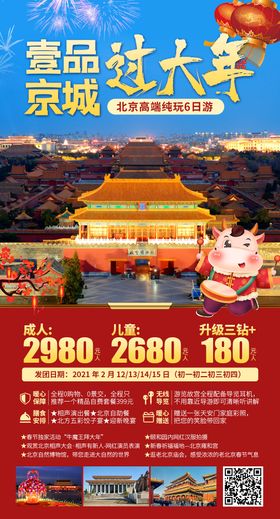 牛气冲天