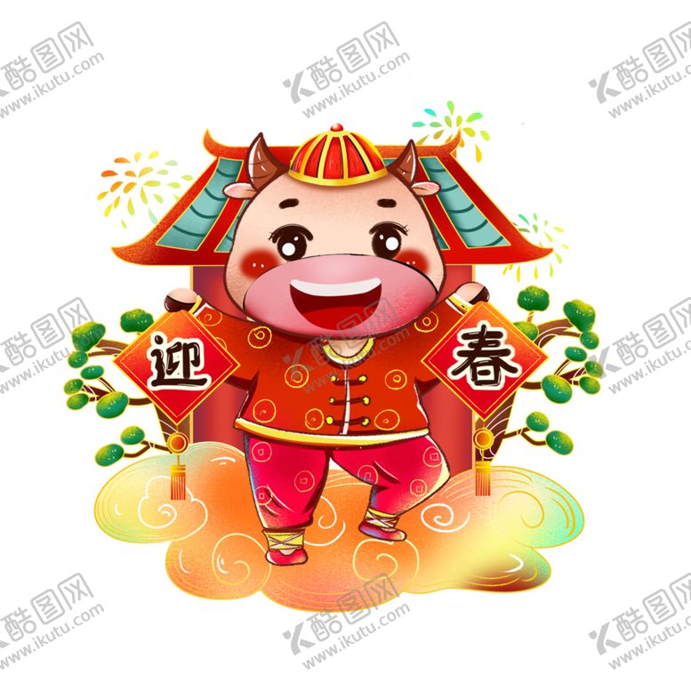 编号：45883306271605181598【酷图网】源文件下载-牛年形象
