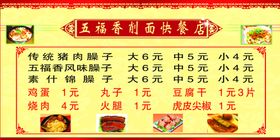 价目表