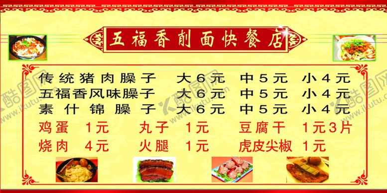 编号：80289505071244579506【酷图网】源文件下载-价目表