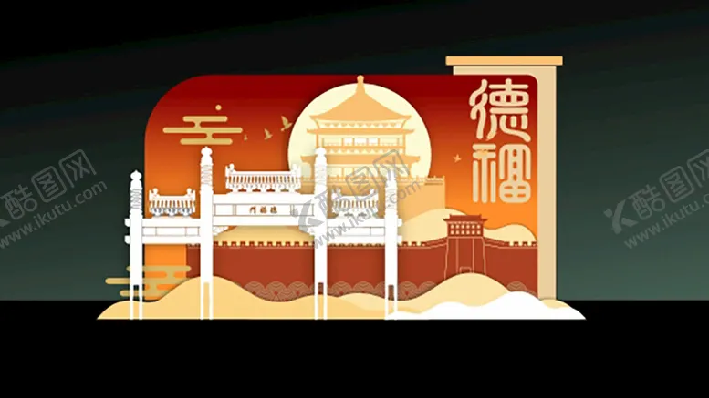 编号：74703002142146374120【酷图网】源文件下载-西安打卡