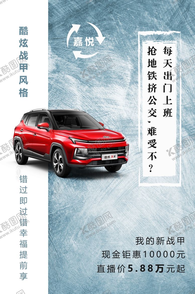 编号：11426810211852231044【酷图网】源文件下载-浅蓝简约汽车朋友圈海报