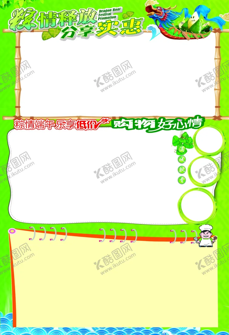 编号：19001810161324259456【酷图网】源文件下载-端午dm