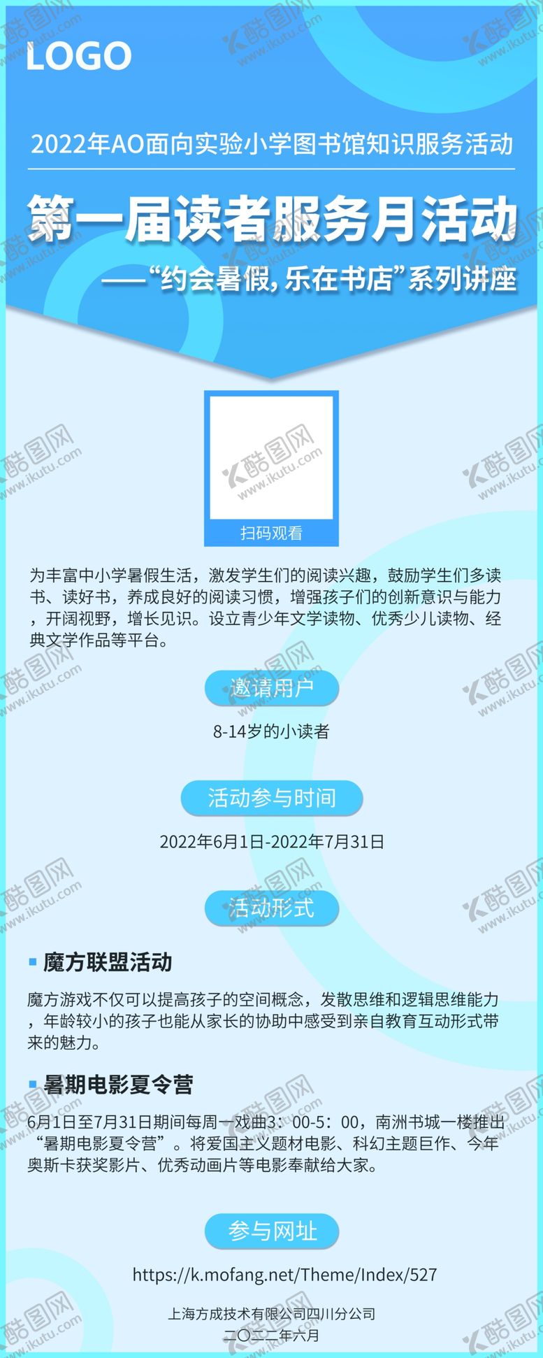 编号：27906109180232262876【酷图网】源文件下载-科技风易拉宝