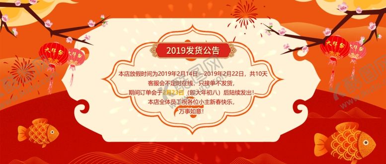 编号：31103209140345588136【酷图网】源文件下载-春节海报