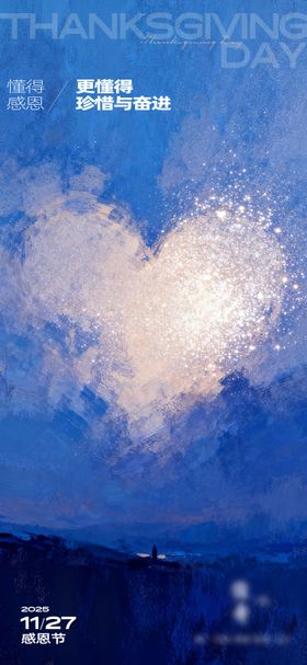 112625感恩节单图
