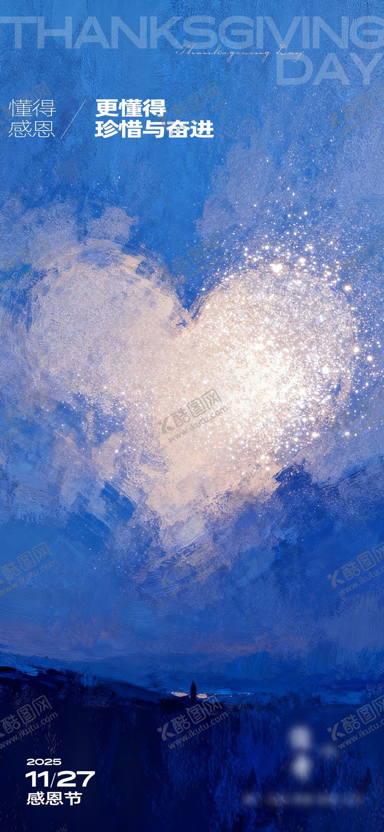 编号：43335311270101504479【酷图网】源文件下载-感恩节单图