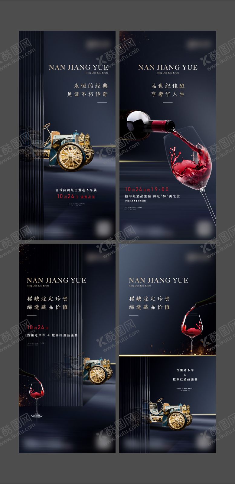 编号：50623603061942268956【酷图网】源文件下载-活动微信