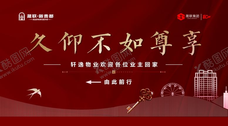 编号：13079405132048564525【酷图网】源文件下载-交房