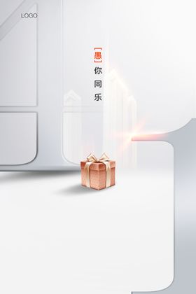 愚人节