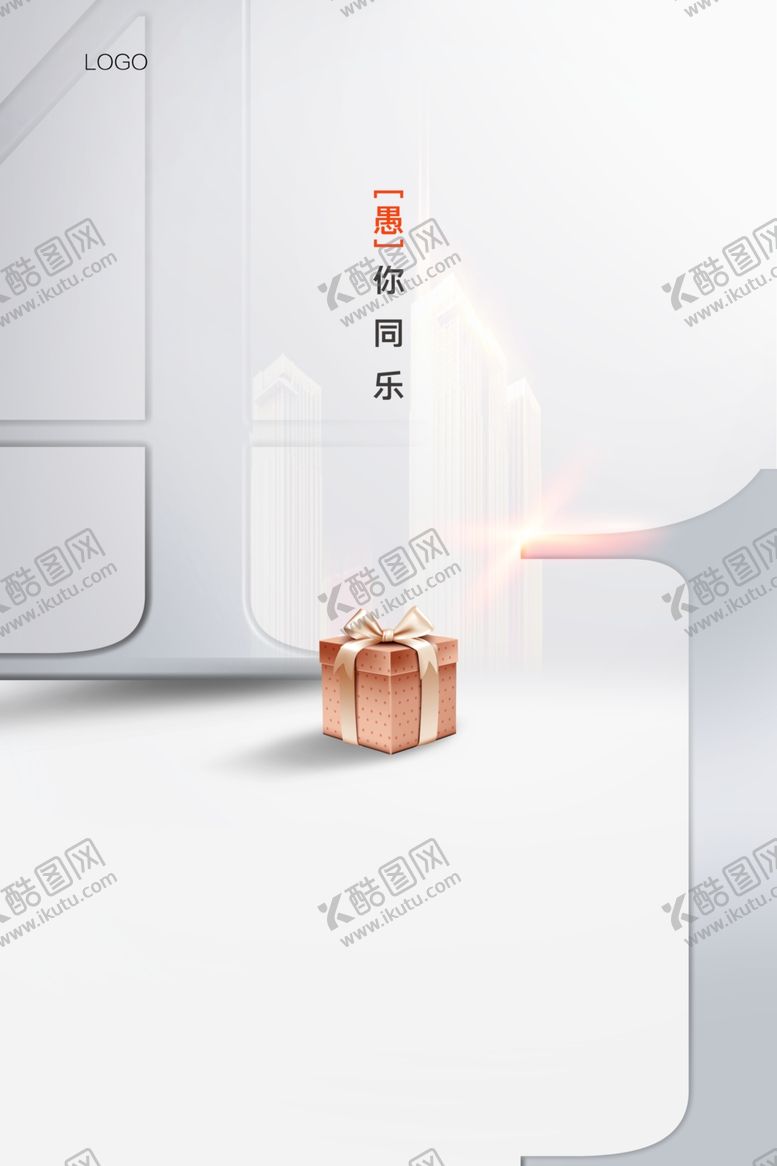 编号：95753107020026465022【酷图网】源文件下载-愚人节