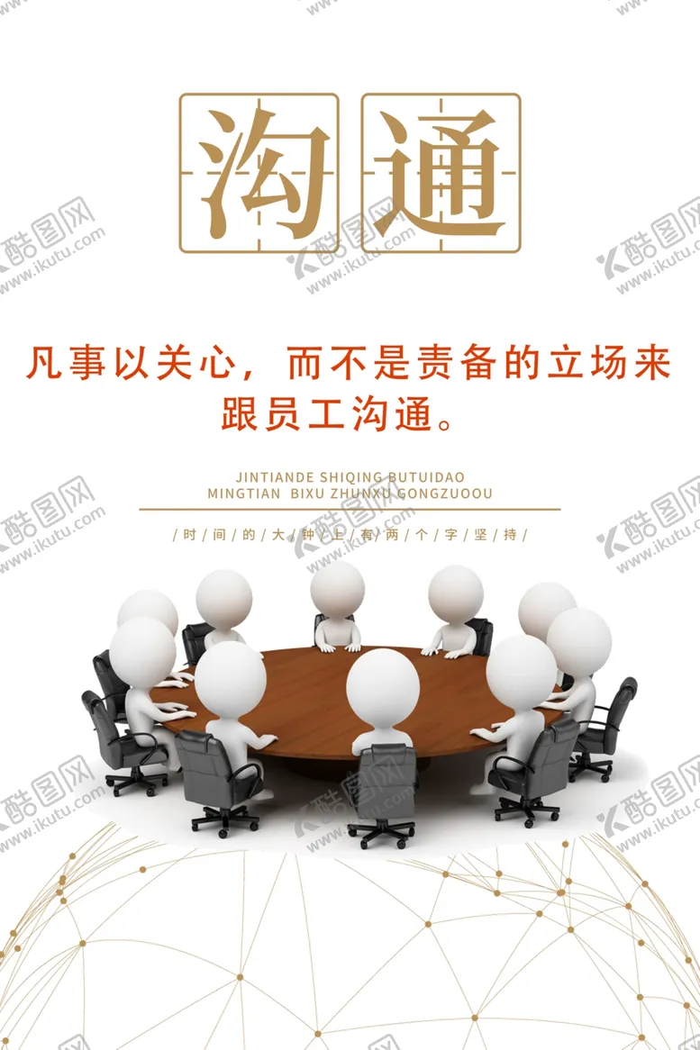 编号：26859505022021329193【酷图网】源文件下载-企业标语