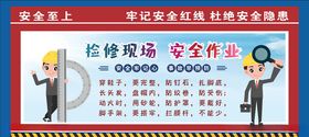 工地围挡