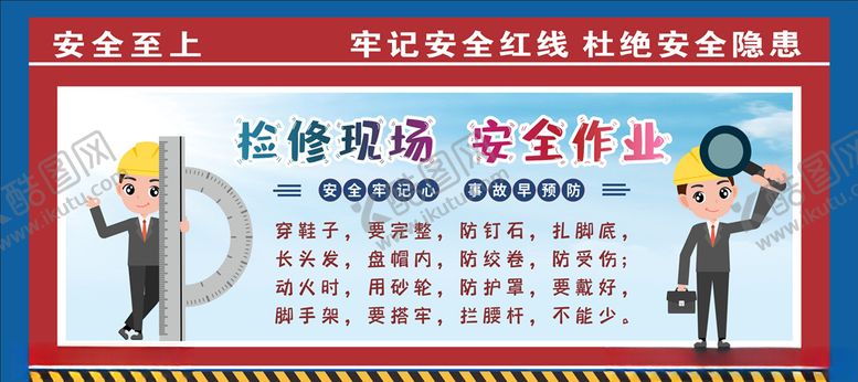 编号：62290707091225301787【酷图网】源文件下载-工地围挡