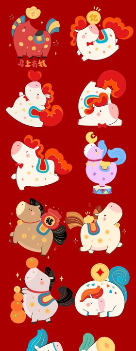马年IP卡通 