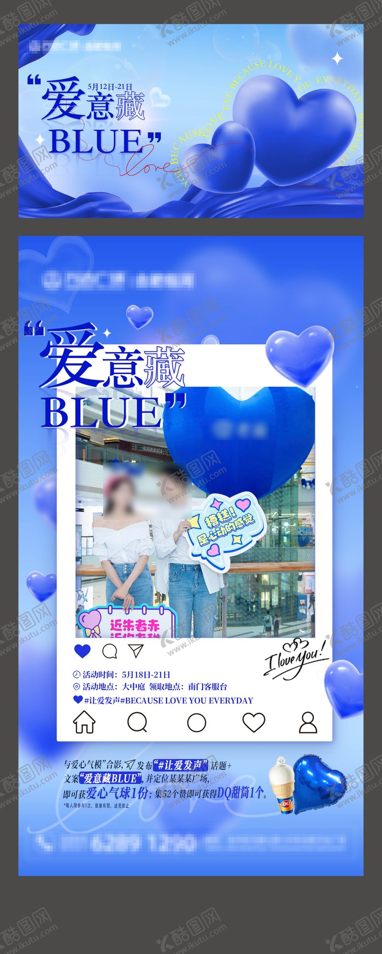 编号：47226506261850548837【酷图网】源文件下载-520情人节蓝色爱心活动背景板海报