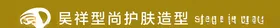 门头设计