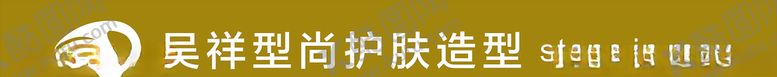 编号：68983710270938166917【酷图网】源文件下载-门头设计