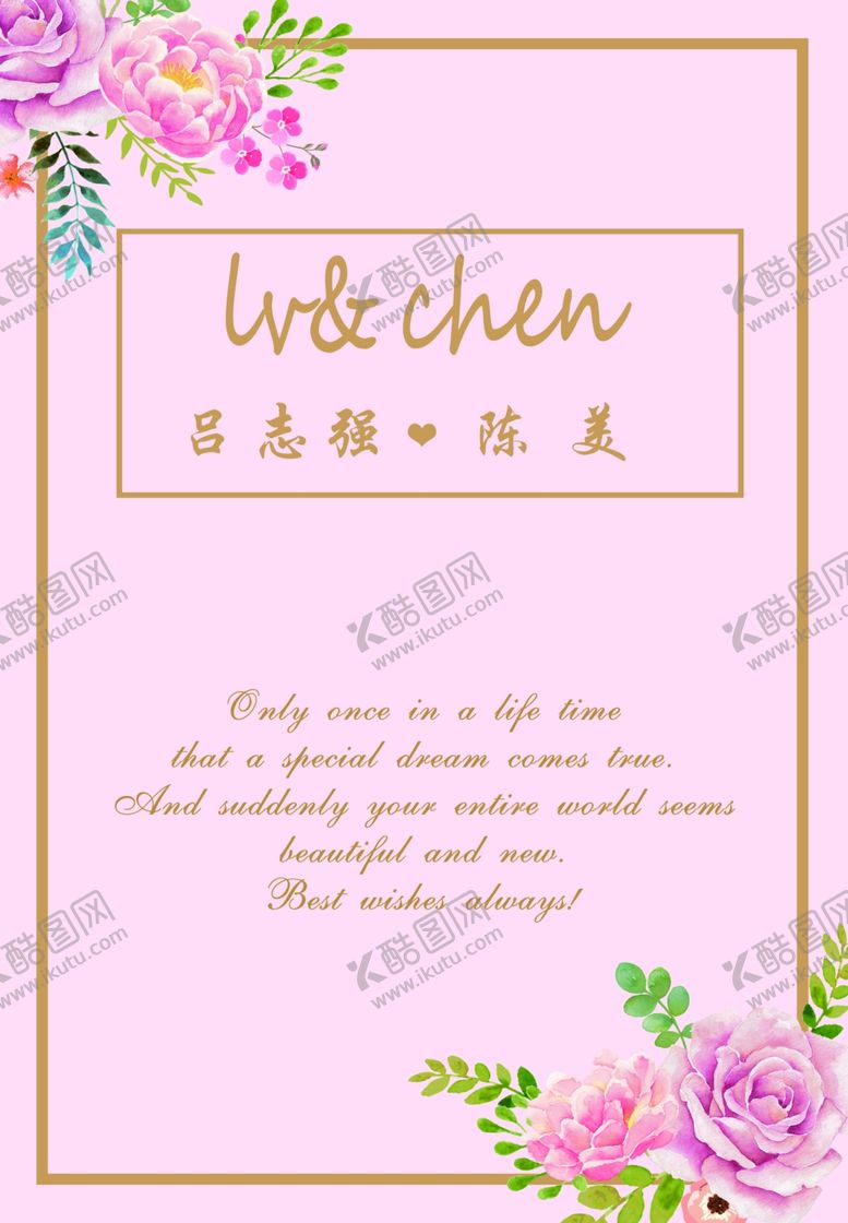 编号：78756107080524104664【酷图网】源文件下载-粉色婚礼背景设计
