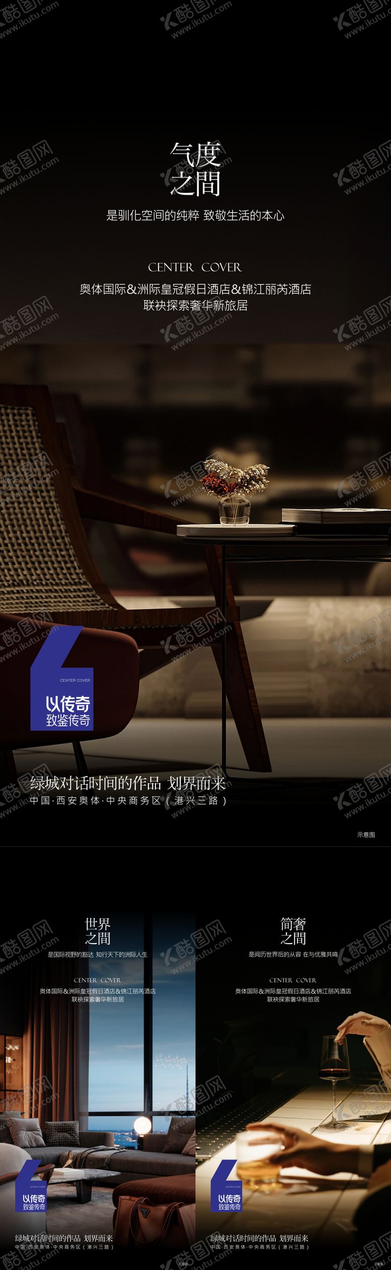 编号：30531606142241528158【酷图网】源文件下载-地产大平层系列海报