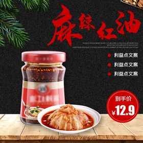 食品主图C4D背景展台淘宝界面设计商展示台