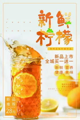 柠檬茶