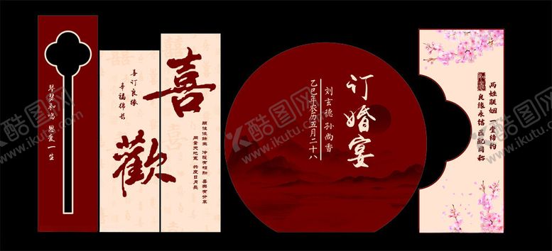 编号：77484504031305554556【酷图网】源文件下载-中式传统书签设计展示