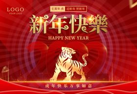 虎年海报 2022新年海报