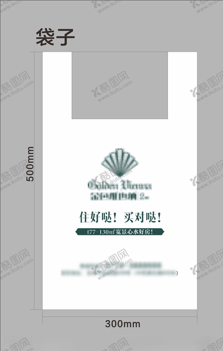 编号：75150806261507473376【酷图网】源文件下载-袋子