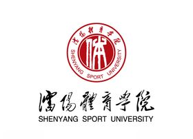 沈阳体育学院院徽新版