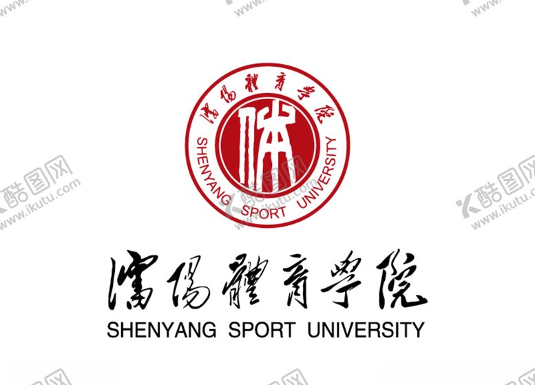 编号：93094810112217029678【酷图网】源文件下载-沈阳体育学院标志校徽