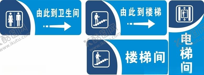 编号：64878410250354524420【酷图网】源文件下载-指向牌