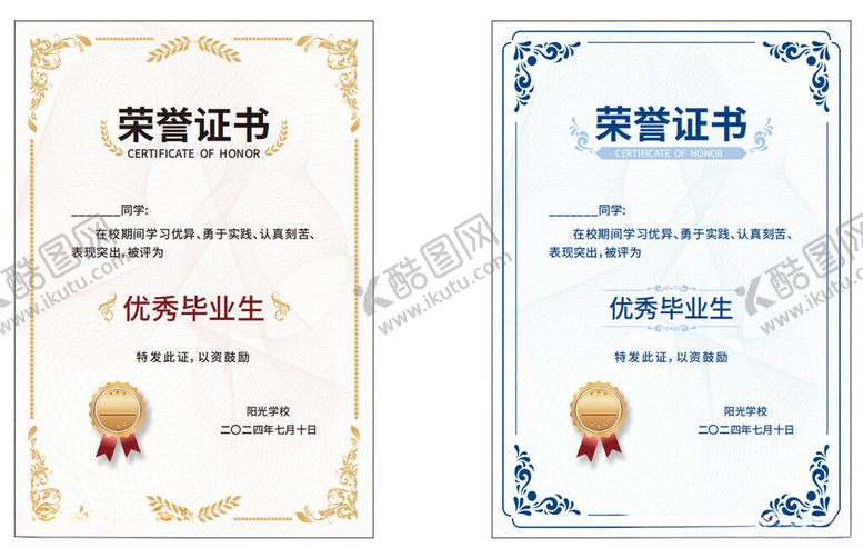 编号：98895201201920499719【酷图网】源文件下载-证书