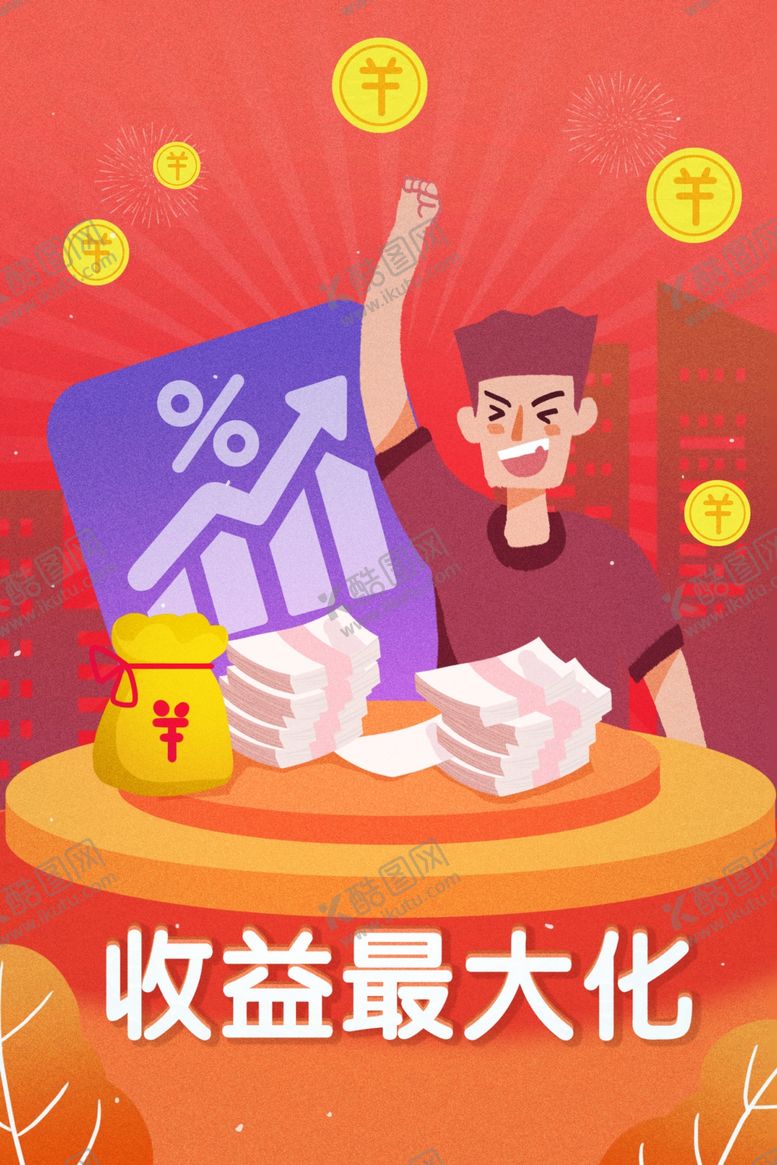 编号：12577210261909503314【酷图网】源文件下载-金融理财创意插画