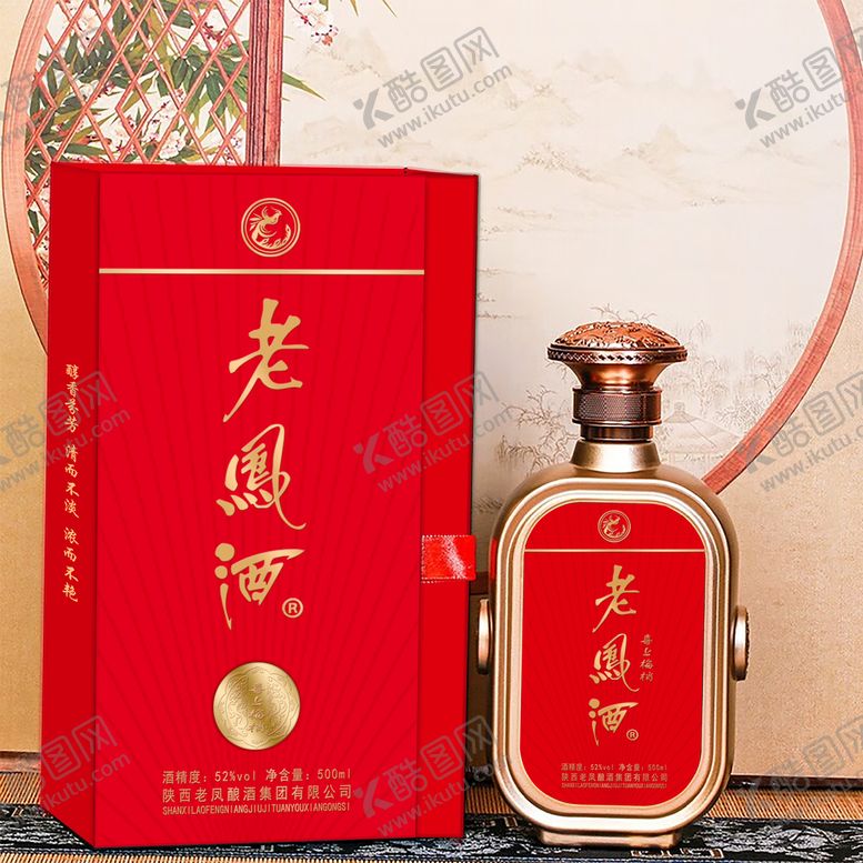 编号：42653910110902156238【酷图网】源文件下载-白酒