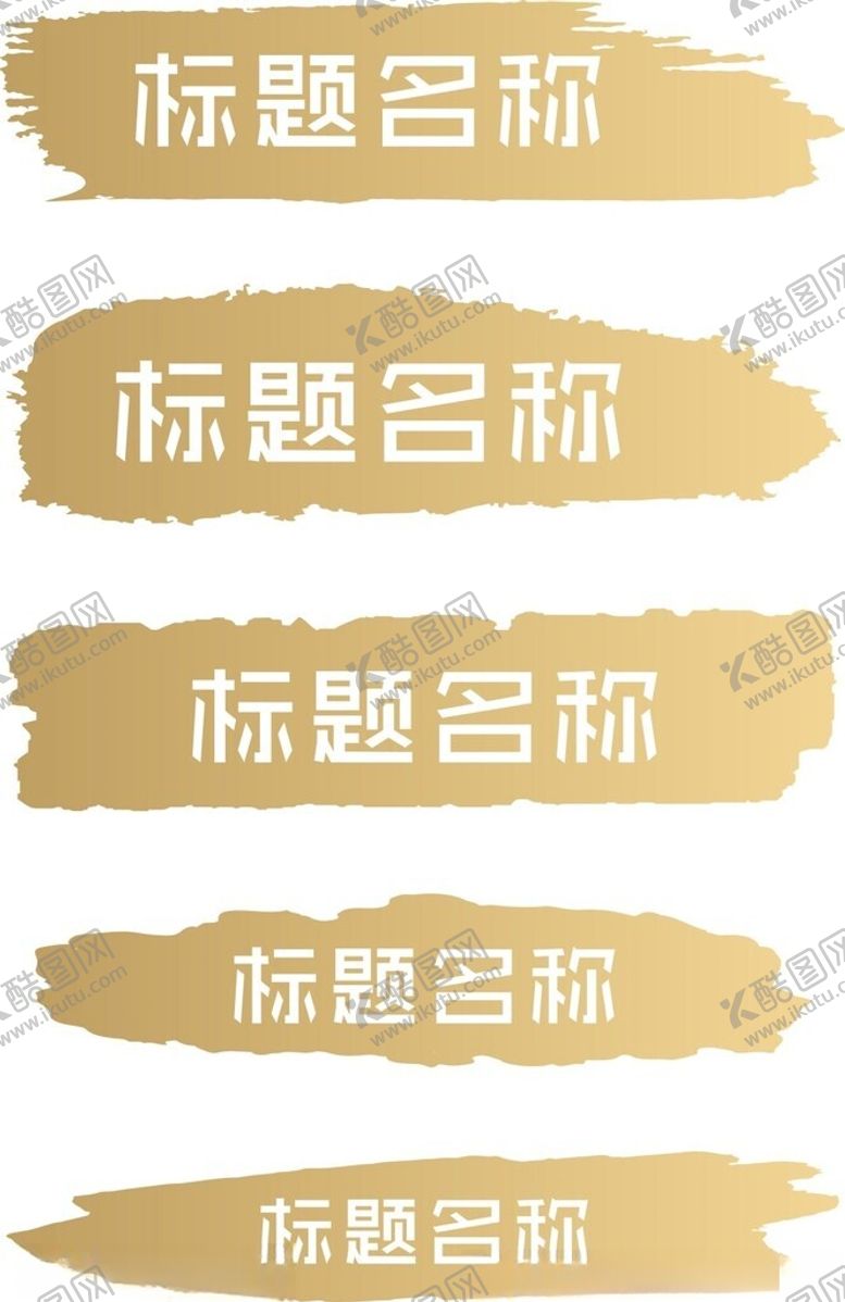 编号：34640701261036176902【酷图网】源文件下载-标题框