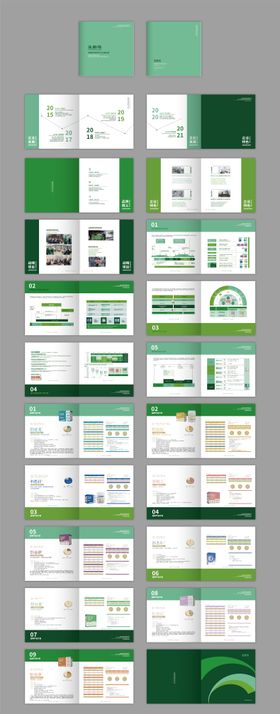 医学营养企业宣传画册