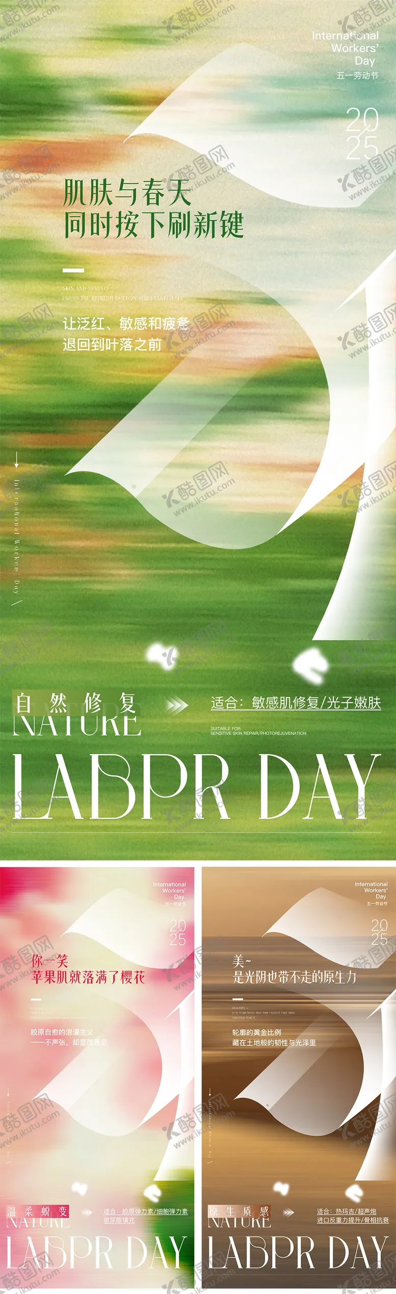 编号：73591304191836587254【酷图网】源文件下载-五一劳动节海报