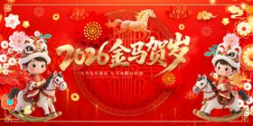 金兔贺岁喜庆插画