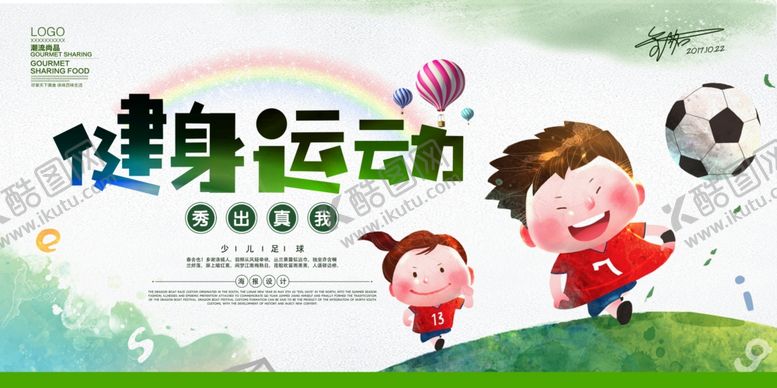 编号：39270709240153572417【酷图网】源文件下载-运动会