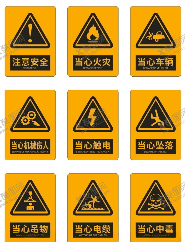 编号：34120707040341404572【酷图网】源文件下载-配电箱标识
