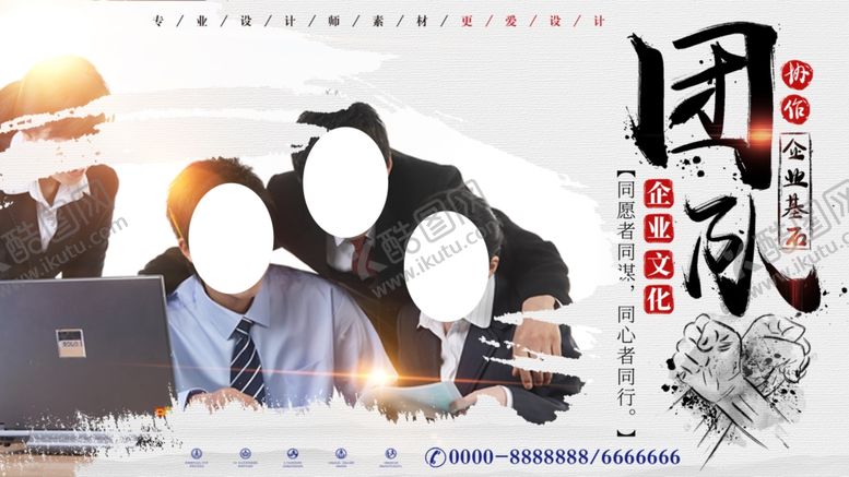 编号：44767304191859338923【酷图网】源文件下载-团队